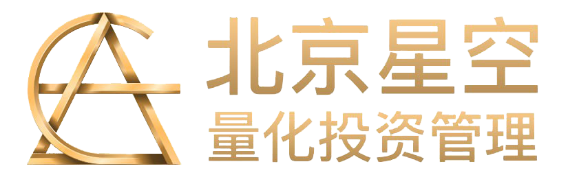 星空量化