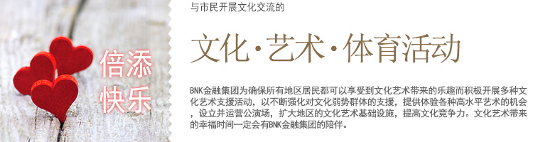 文化⋅艺术⋅体育活动